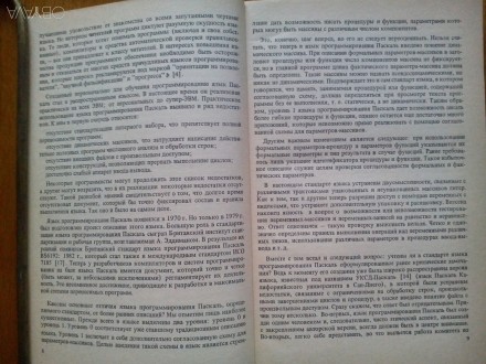 Состояние книги - абсолютно идеальное, полностью новое 
Все необходимое для дос. . фото 7