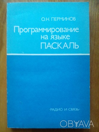 Состояние книги - абсолютно идеальное, полностью новое 
Все необходимое для дос. . фото 1