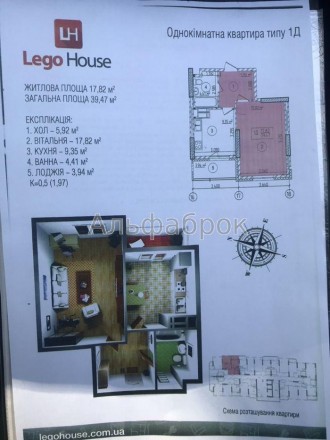 С ПОСРЕДНИКАМИ НЕ СОТРУДНИЧАЕМ! Продается квартира ЖК " Lego House", Старая Дарн. Старая Дарница. фото 2