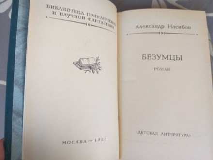 Состояние идеальное не читалась
Аннотация:
Советский моряк после кораблекрушен. . фото 4