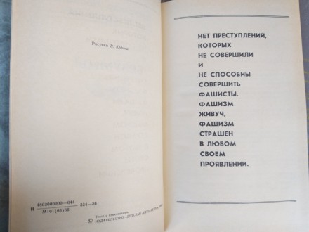 Состояние идеальное не читалась
Аннотация:
Советский моряк после кораблекрушен. . фото 5