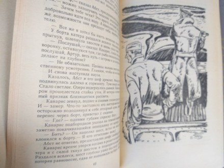 Состояние идеальное не читалась
Аннотация:
Советский моряк после кораблекрушен. . фото 8