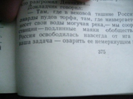 А.Н.Толстой "Аэлита", "Гиперболоид инженера Гарина", в мягко. . фото 3