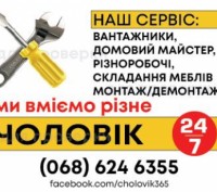 Послуги вантажників, різноробочий (грузчики) в м. Рівне. Ровно. фото 1 Послуги вантажників, різноробочий (грузчики) в м. Рівне. Ровно. фото 1