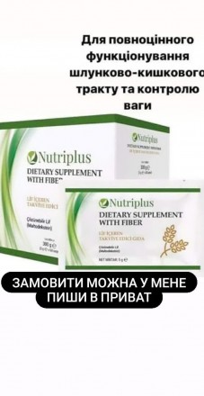 Дієтична добавка з харчовими волокнами Nutriplus Farmasi Dietary Supplement with. . фото 6