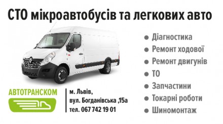 ремонт ходовой віто