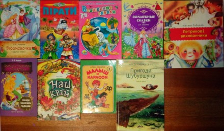 Набір нових дитячих книжок. Полтава. фото 1 Набір нових дитячих книжок. Полтава. фото 1