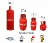 Баллон пропановый газовый бытовой 46л. Киев. фото 1 Баллон пропановый газовый бытовой 46л. Киев. фото 1