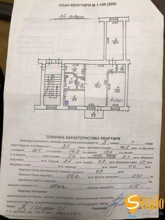 Трикімнатна квартира в Цегляному будинку(хрущівка), з ремонтом, на третьому пове. Лычаковский. фото 18