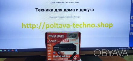 Больше товаров http://poltava-techno.shop
World Vision T62A предназначен для пр. . фото 1
