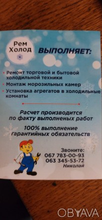 Ремонт климатической техники