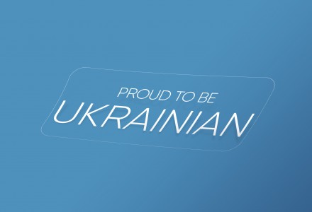 Наліпки на автомобіль I am Ukrainian (Я - українець / українка) та Proud To Be U. . фото 4