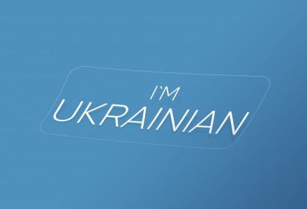 Наліпки на автомобіль I am Ukrainian (Я - українець / українка) та Proud To Be U. . фото 2