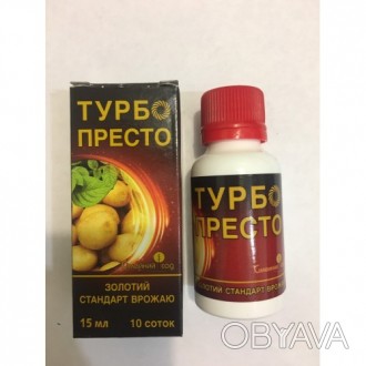 Престо турбо 15 мл