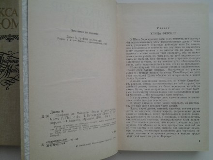 Издательство Ирыстон, Цхинвали, 1989. Твердый тканевый переплет, обычный формат,. . фото 8