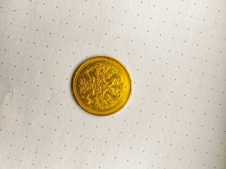 В середине Малый Государственный Герб Российской империи, внизу вдоль края монет. . фото 3