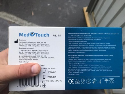 Синие нитриловые перчатки MedTouch - это одноразовые диагностические и защитные . . фото 3