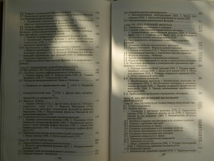 Книга "Курс высшей математики" В.С. Шипачев. . фото 7