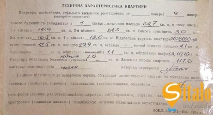 Чотирикімнатна висока квартира з ремонтом на першому по вул .Ак. Сахарова в м .Л. Галицкий. фото 16