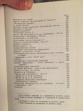 Репринтное произведение издания 1907 года.Издательство "Орбита",Москов. . фото 9