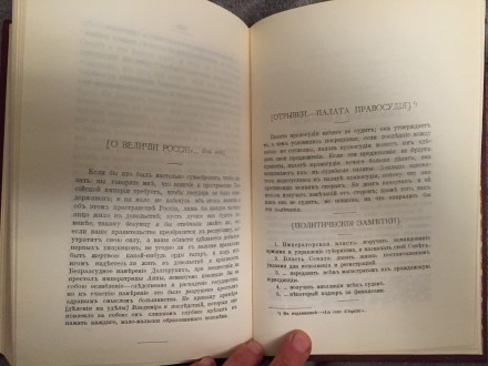 Репринтное произведение издания 1907 года.Издательство "Орбита",Москов. . фото 7