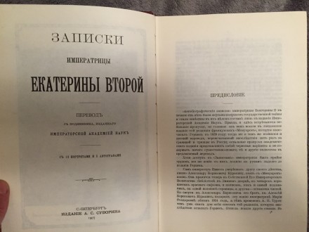 Репринтное произведение издания 1907 года.Издательство "Орбита",Москов. . фото 5