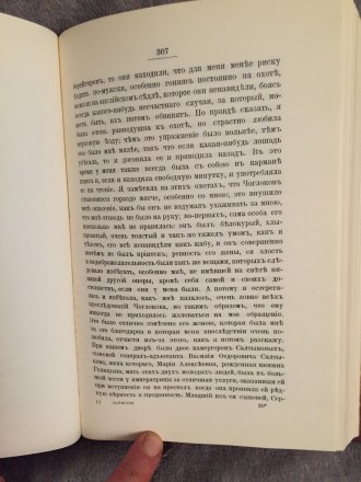 Репринтное произведение издания 1907 года.Издательство "Орбита",Москов. . фото 6