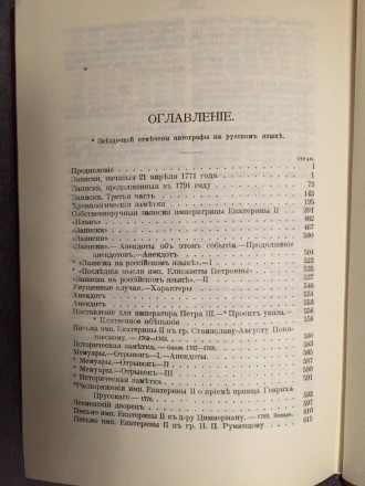 Репринтное произведение издания 1907 года.Издательство "Орбита",Москов. . фото 8