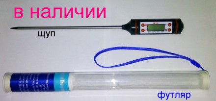 цифровой термометр щуп -50 +300 градусов. Нововолинськ. фото 1 цифровой термометр щуп -50 +300 градусов. Нововолинськ. фото 1