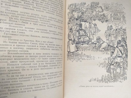 Состояние очень хорошее все целое
Аннотация:
Легенды о таинственном граде Ките. . фото 6