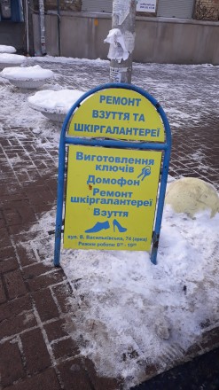 Виготовлення ключів. Ремонт взуття. Олімпійська. Велика Васильківська 74. Вхід в. Киев. фото 1 Виготовлення ключів. Ремонт взуття. Олімпійська. Велика Васильківська 74. Вхід в. Киев. фото 1