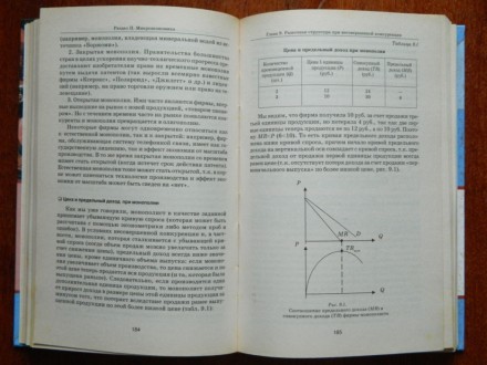 Книга "Экономическая теория" учебник для ВУЗов, студентам экономических специаль. . фото 5
