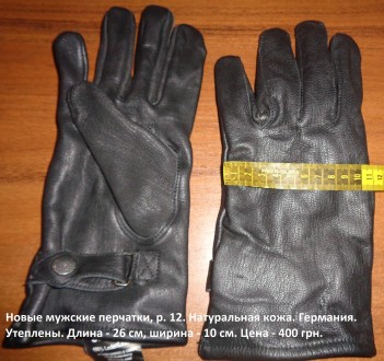 Новые мужские перчатки, р. 12. Натуральная кожа. Германия. Утеплены. Длина - 26 . . фото 2