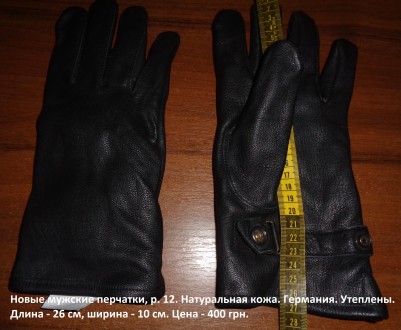 Новые мужские перчатки, р. 12. Натуральная кожа. Германия. Утеплены. Длина - 26 . . фото 3