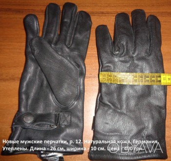 Новые мужские перчатки, р. 12. Натуральная кожа. Германия. Утеплены. Длина - 26 . . фото 1
