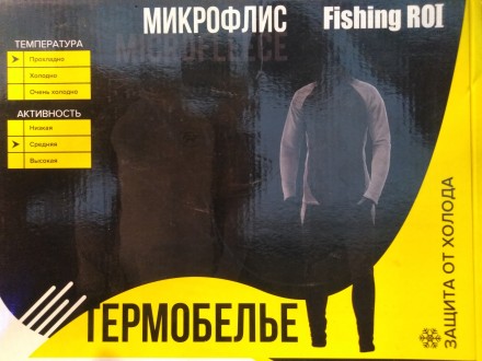 Термобелье Fishing Roi Микрофлис - нижнее дышащее раздельное удобное термобелье,. . фото 4