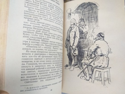 Состояние отличное не читалась
вторский сборник

М.: Детская литература, 1973. . фото 6