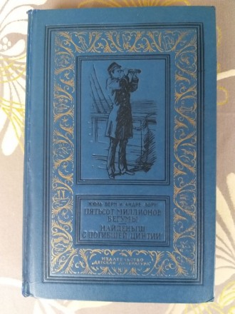 Состояние отличное не читалась
вторский сборник

М.: Детская литература, 1973. . фото 2