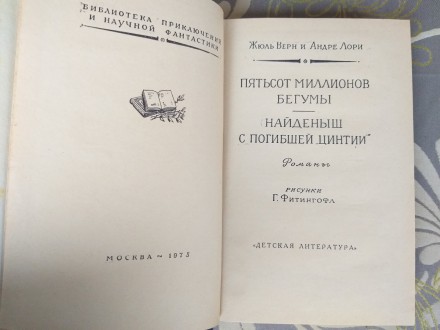 Состояние отличное не читалась
вторский сборник

М.: Детская литература, 1973. . фото 3