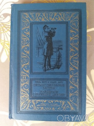 Состояние отличное не читалась
вторский сборник

М.: Детская литература, 1973. . фото 1