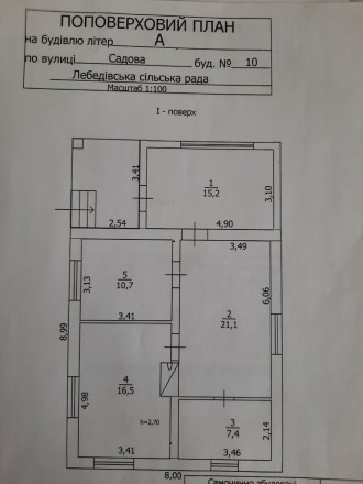 Масив "Світанок"
Дачний цегляний будинок на березі каналу Дніпра, с. . . фото 11