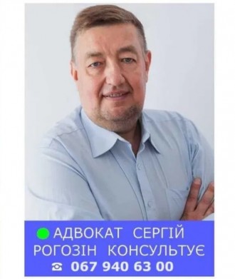 Військовий адвокат Полтава. Полтава. фото 1 Військовий адвокат Полтава. Полтава. фото 1