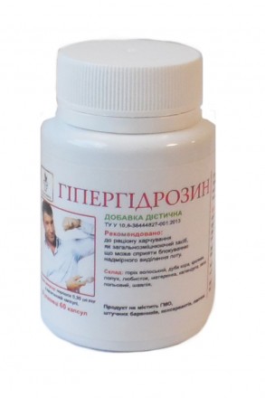 БАД Гипергидрозин способствует блокированию повышенного выделения пота. Фитопреп. . фото 2
