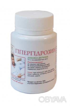 БАД Гипергидрозин способствует блокированию повышенного выделения пота. Фитопреп. . фото 1