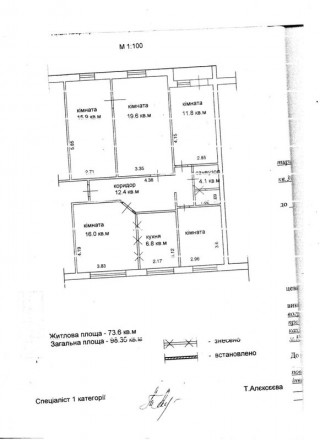 Продам 5 комнатную квартиру на Попова 
1 этаж в 9 этажке 
Общая площадь 108, кух. Попова. фото 3