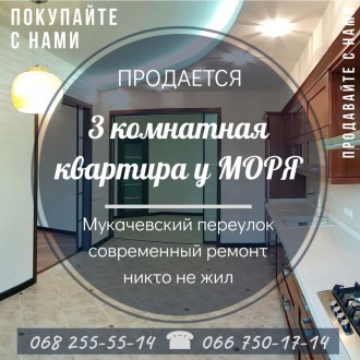  Продается 3 комнатная квартира у моря в Мукачевском переулке. 
 Удобный 3-й эта. Приморский. фото 12