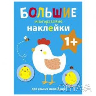 Эта серия книжек для наших самых маленьких читателей. Им будет удобно играть с б. . фото 1