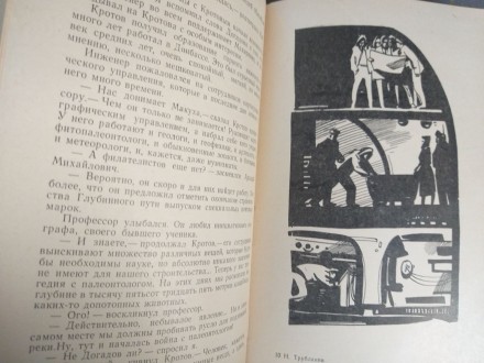 состояние отличное все целое 
Аннотация:
Советский школьник присылает в редакц. . фото 4