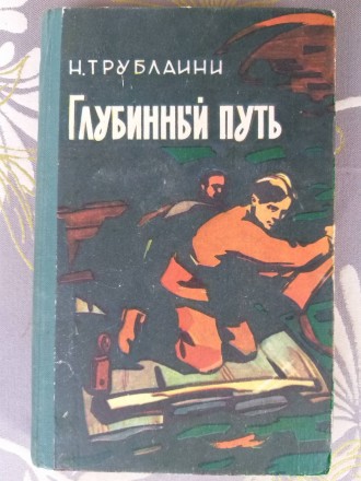 состояние отличное все целое 
Аннотация:
Советский школьник присылает в редакц. . фото 2