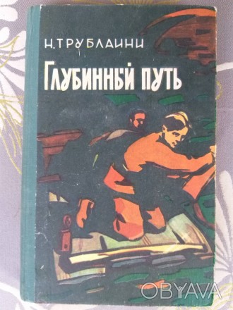 состояние отличное все целое 
Аннотация:
Советский школьник присылает в редакц. . фото 1